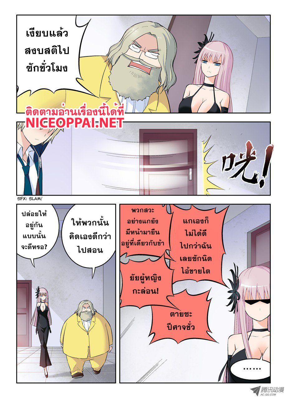 Wangpai Yushi page 9