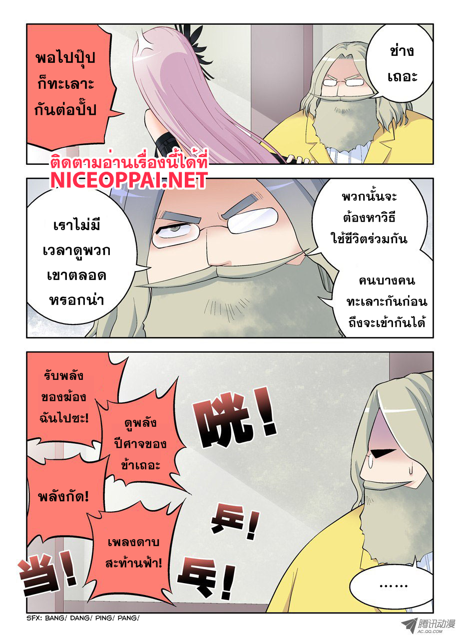 Wangpai Yushi page 10