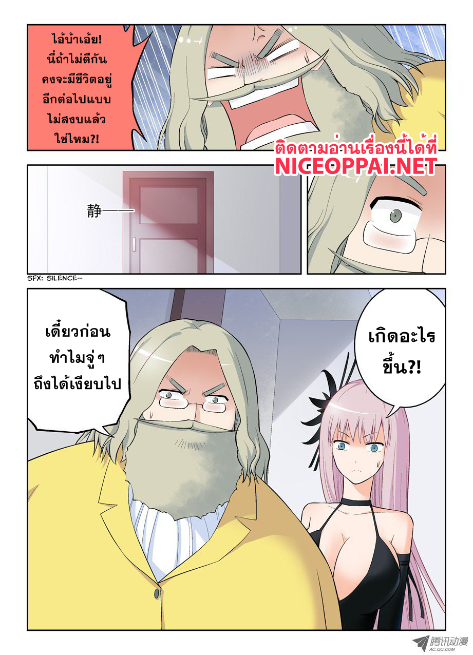 Wangpai Yushi page 11