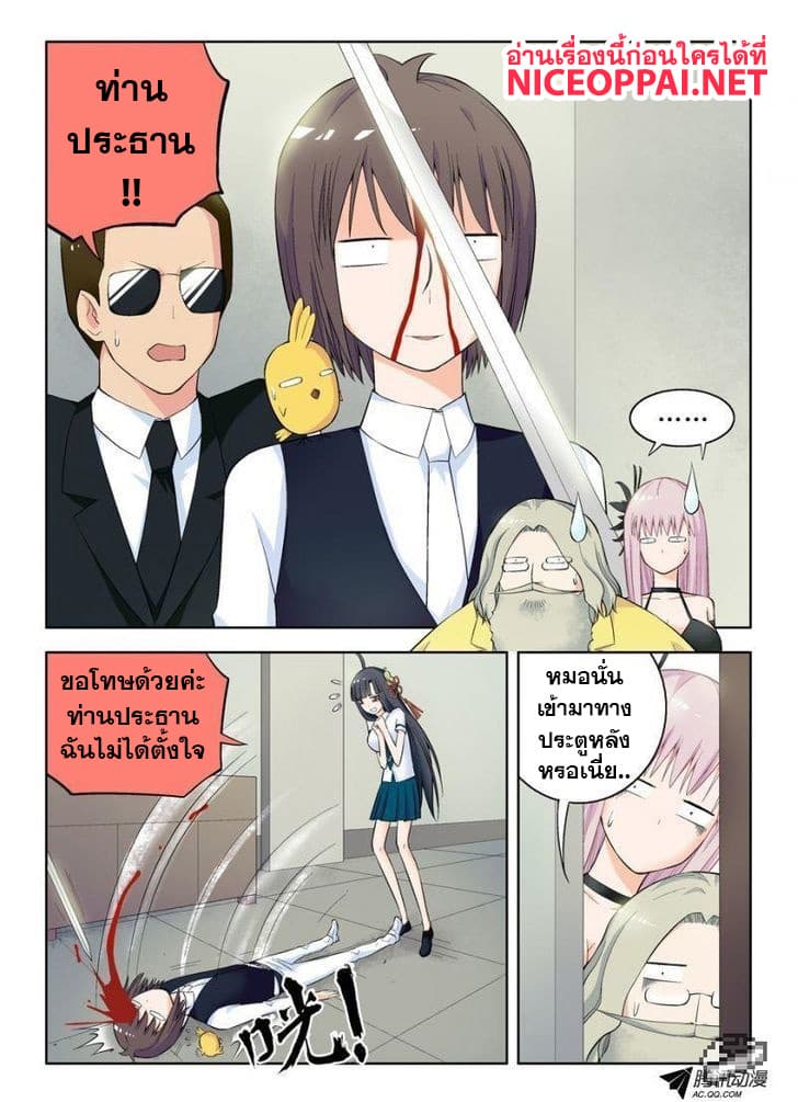 Wangpai Yushi page 3