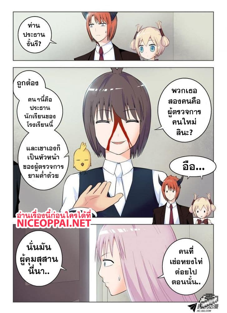 Wangpai Yushi page 4