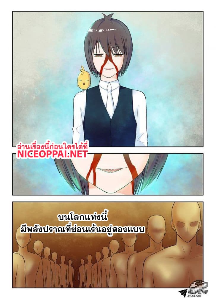 Wangpai Yushi page 6