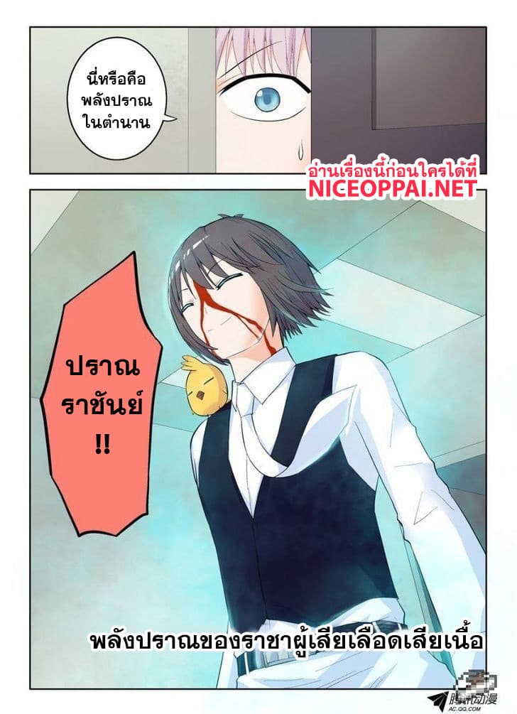 Wangpai Yushi page 10