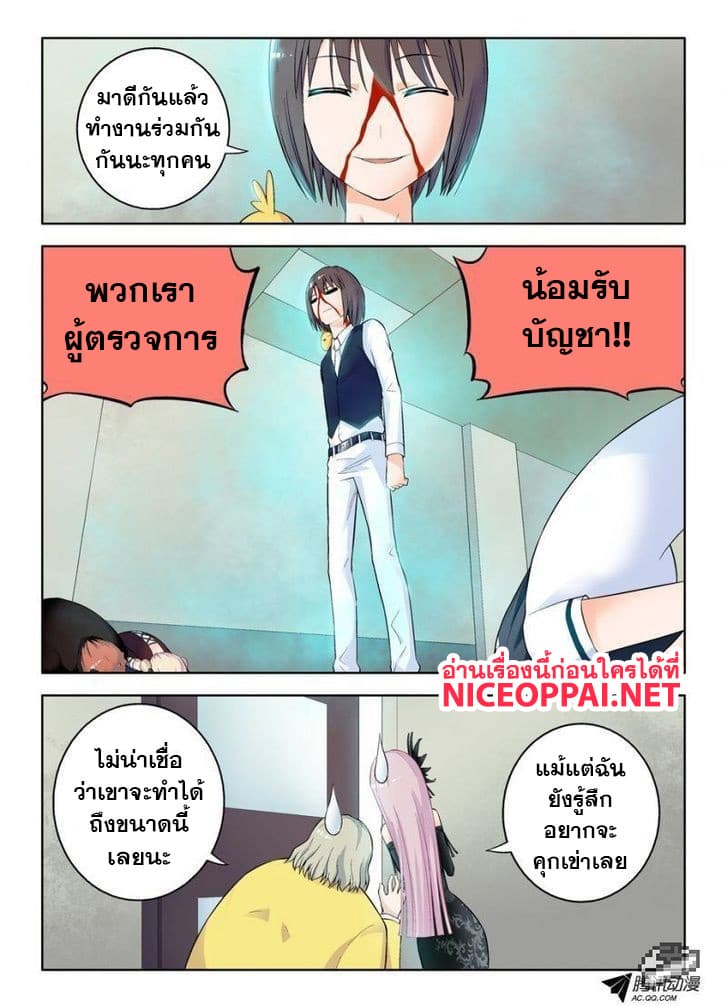 Wangpai Yushi page 11