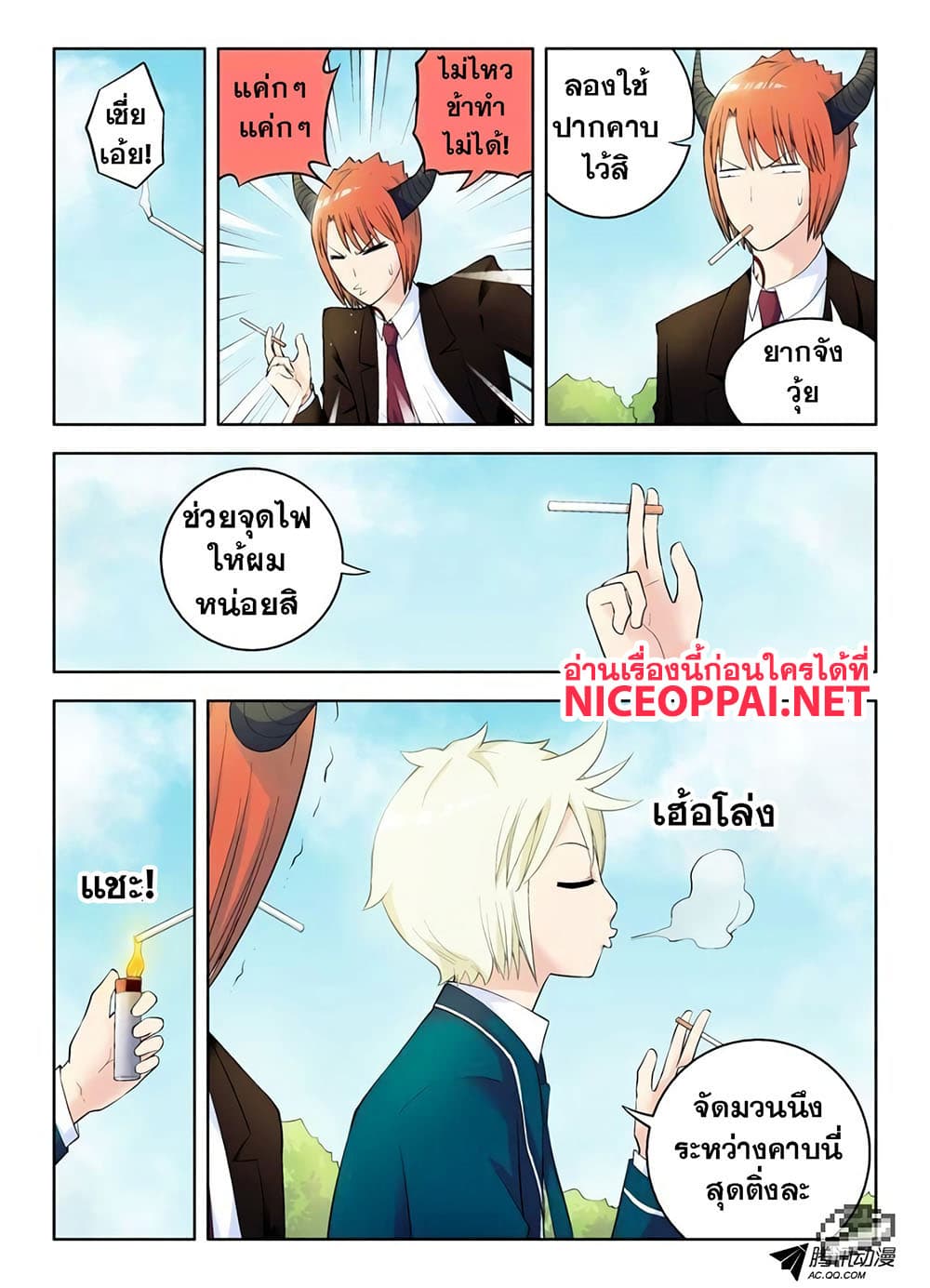 Wangpai Yushi page 3