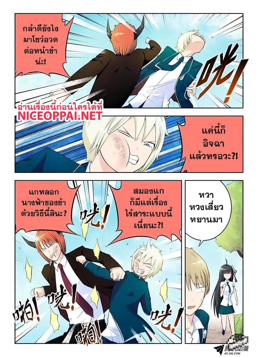 Wangpai Yushi page 4