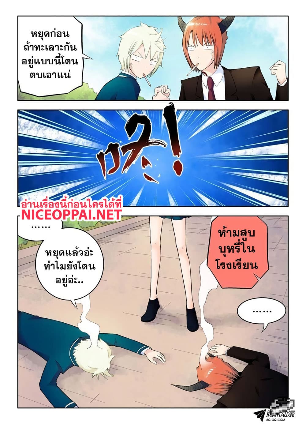 Wangpai Yushi page 5