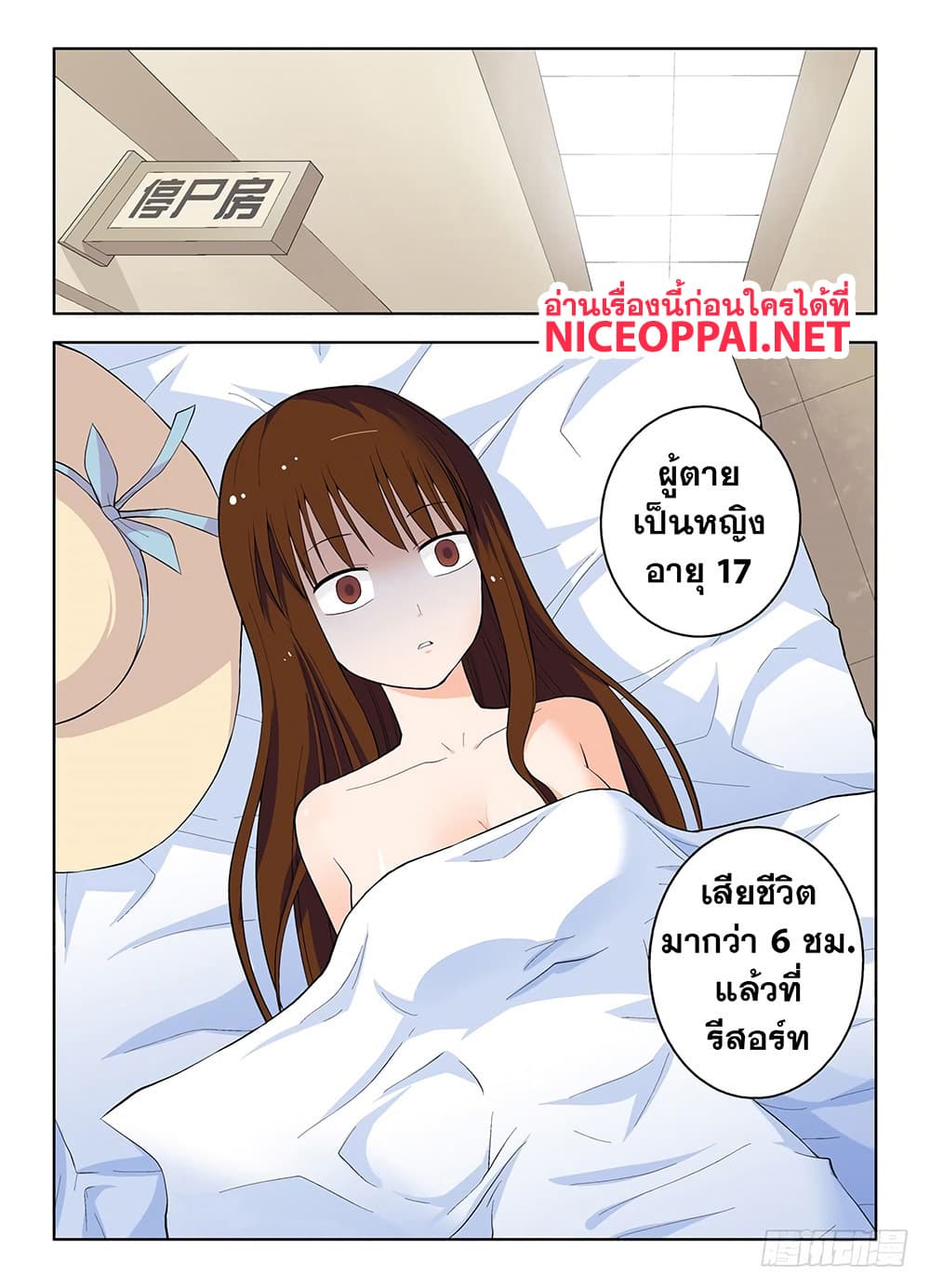 Wangpai Yushi page 4
