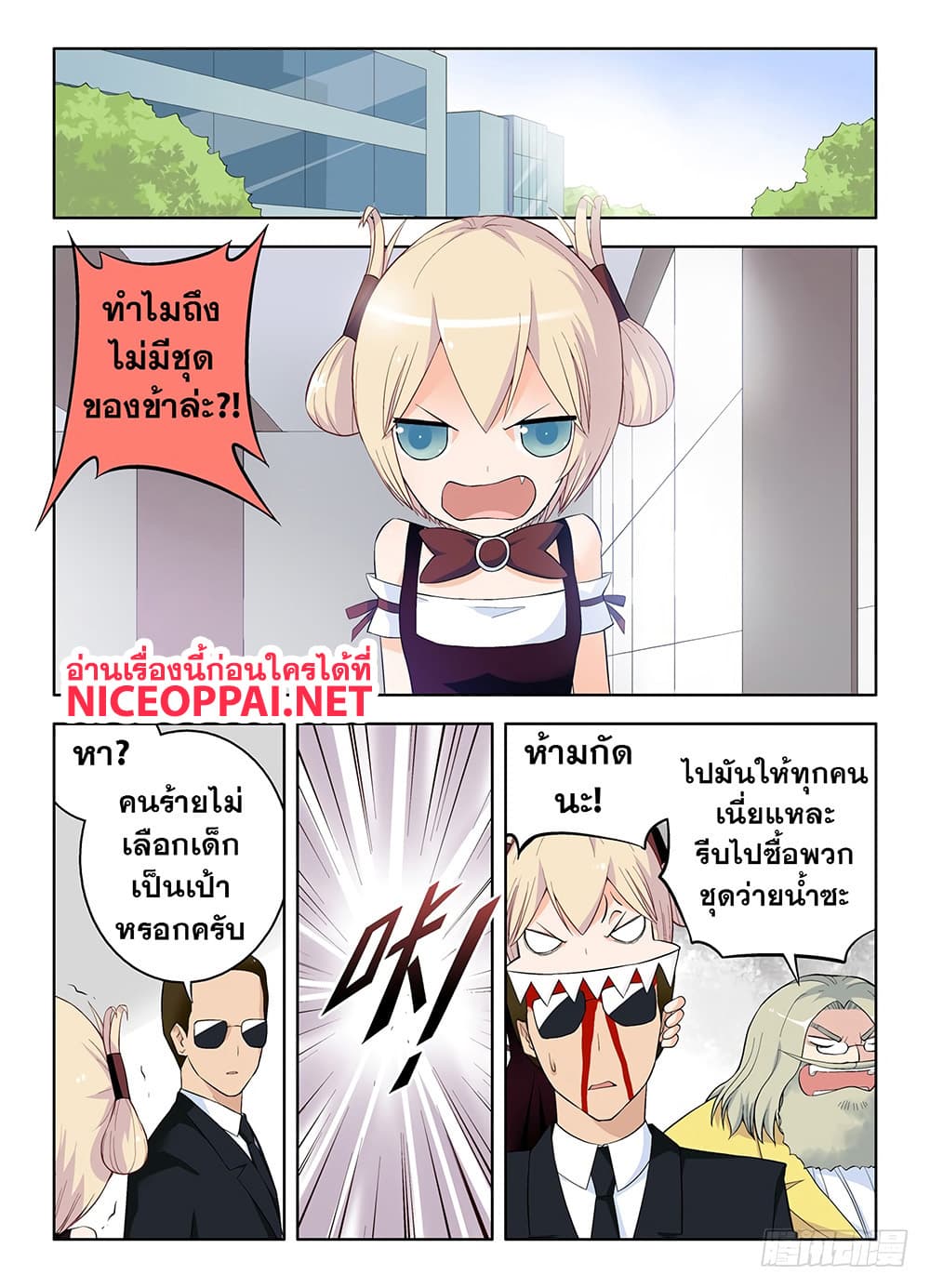 Wangpai Yushi page 9