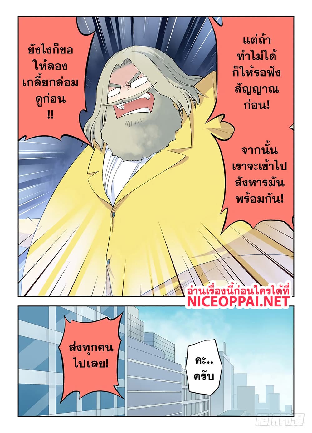 Wangpai Yushi page 10