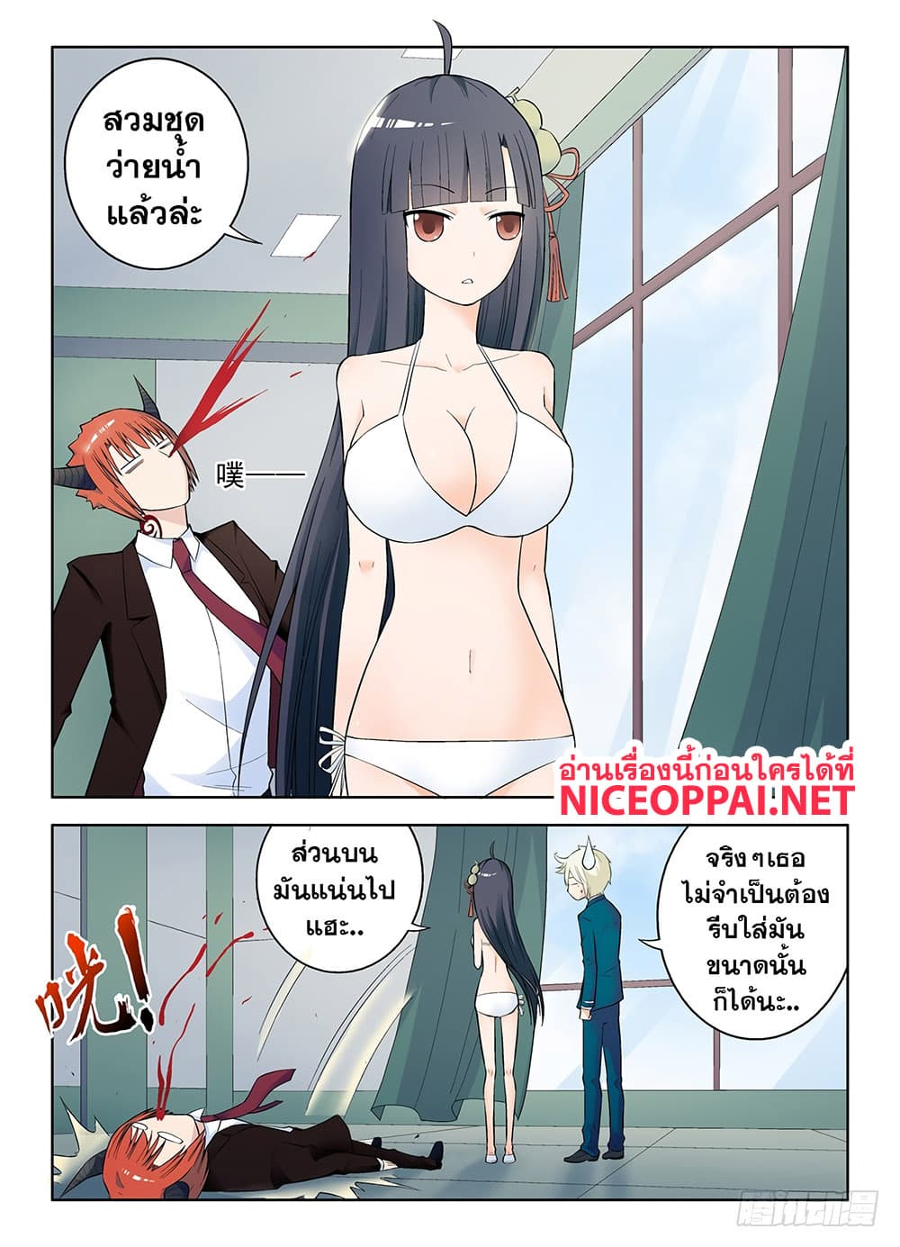 Wangpai Yushi page 3