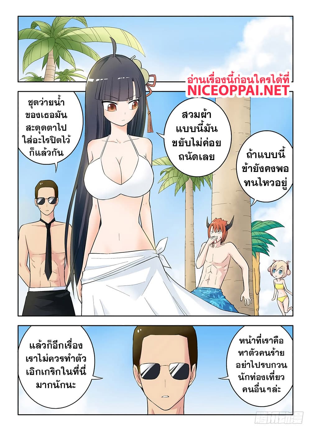 Wangpai Yushi page 4