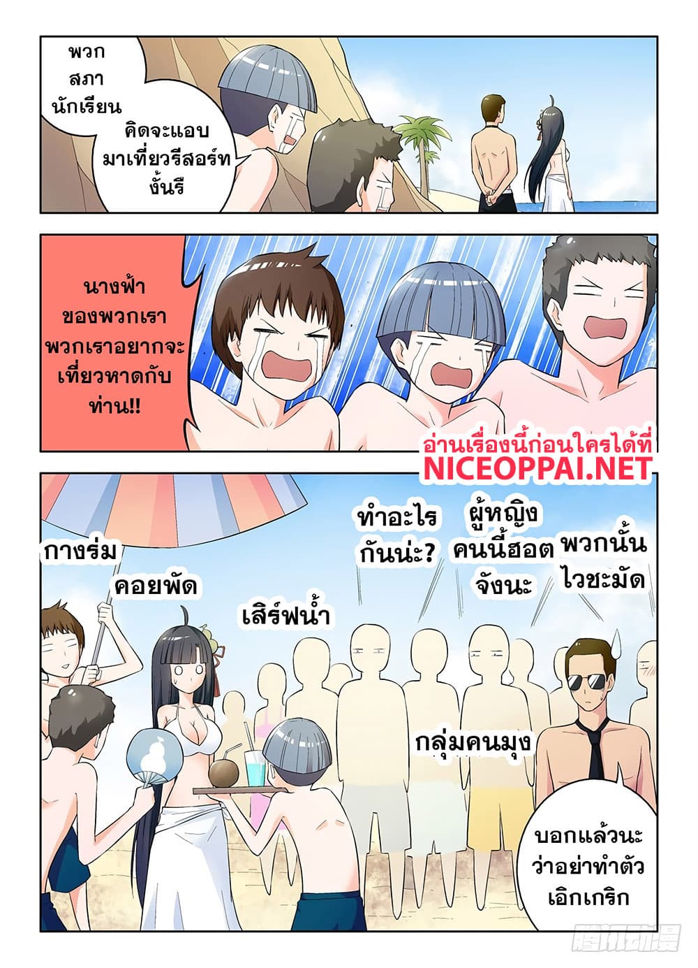 Wangpai Yushi page 5