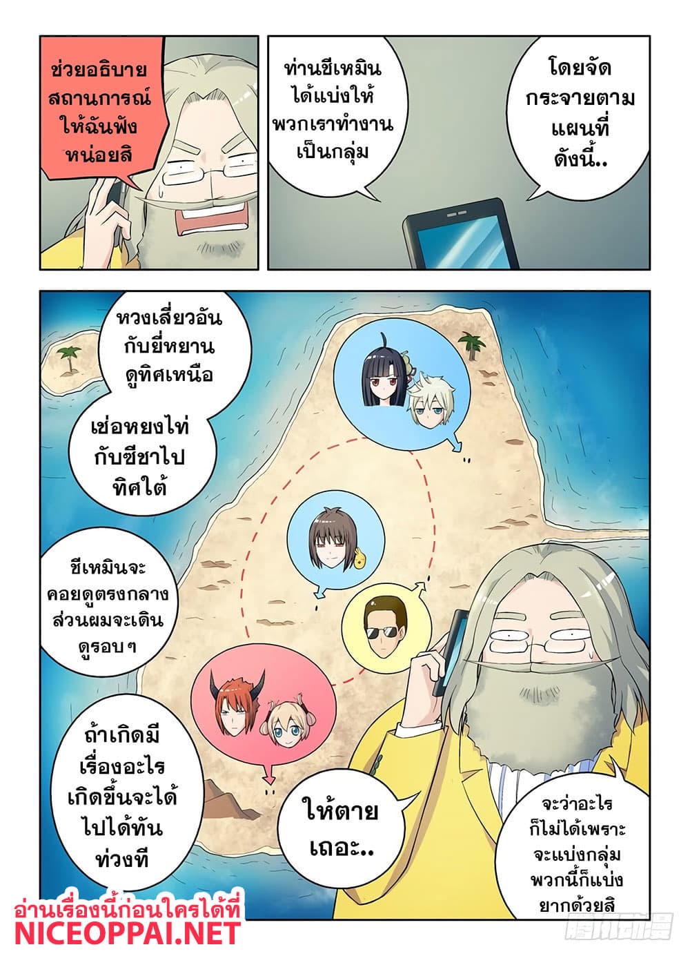 Wangpai Yushi page 9