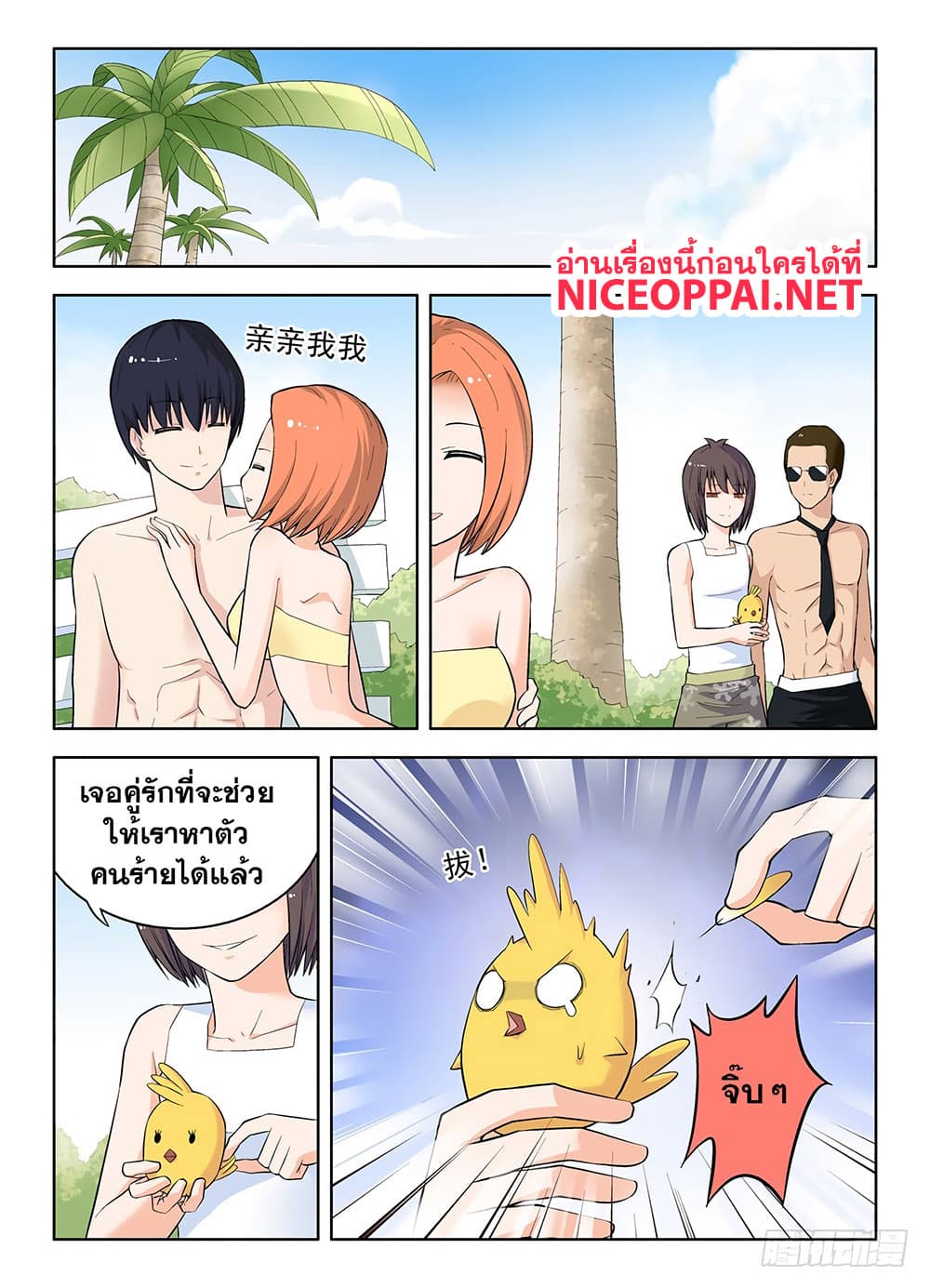 Wangpai Yushi page 4