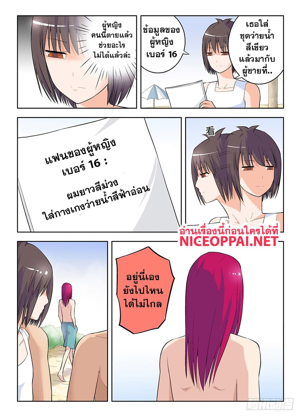Wangpai Yushi page 9