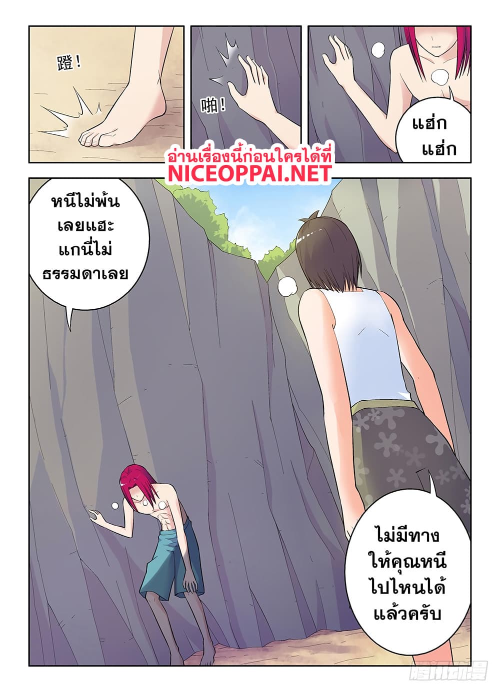 Wangpai Yushi page 4