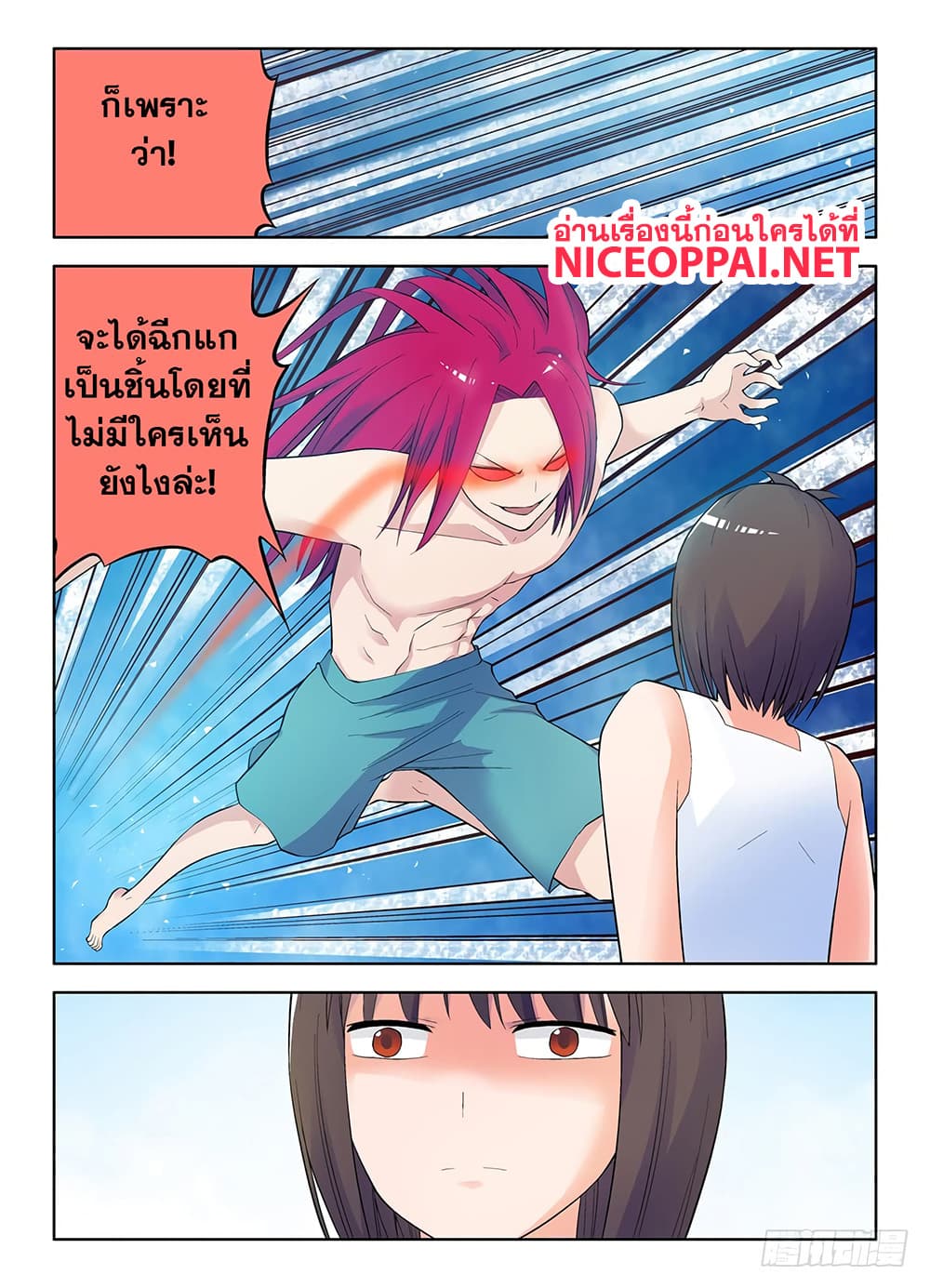 Wangpai Yushi page 6