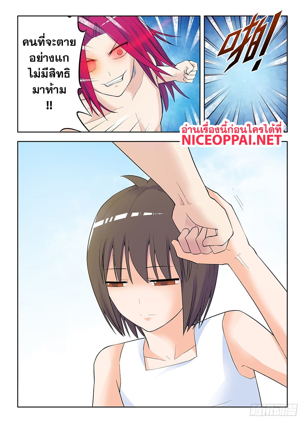 Wangpai Yushi page 9