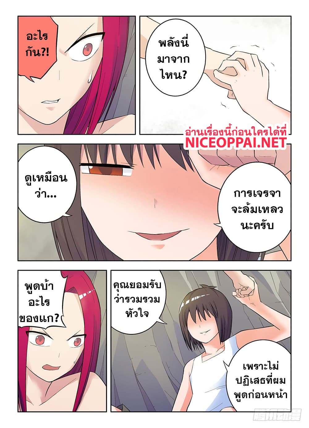 Wangpai Yushi page 10