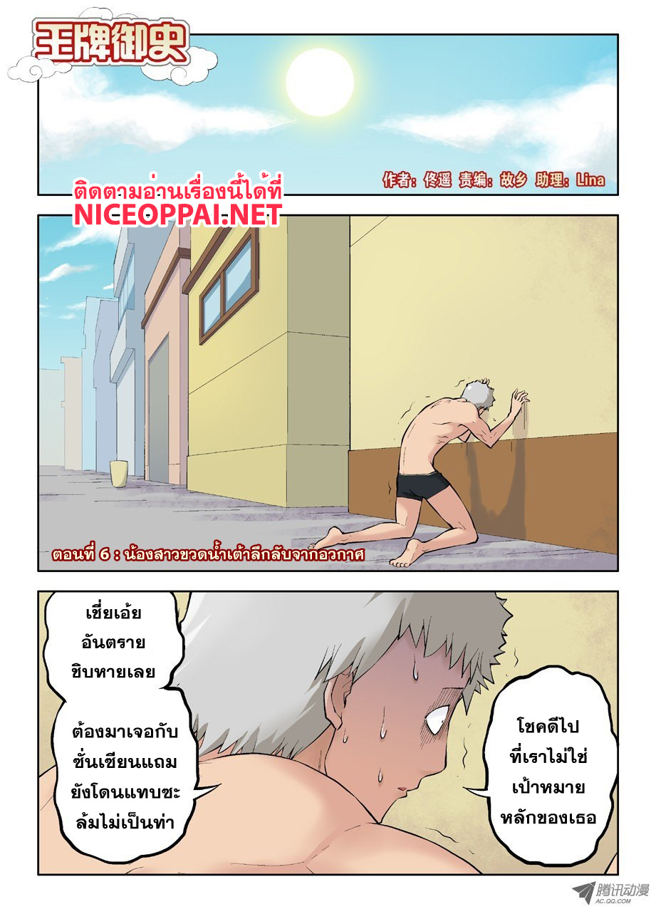 Wangpai Yushi page 1
