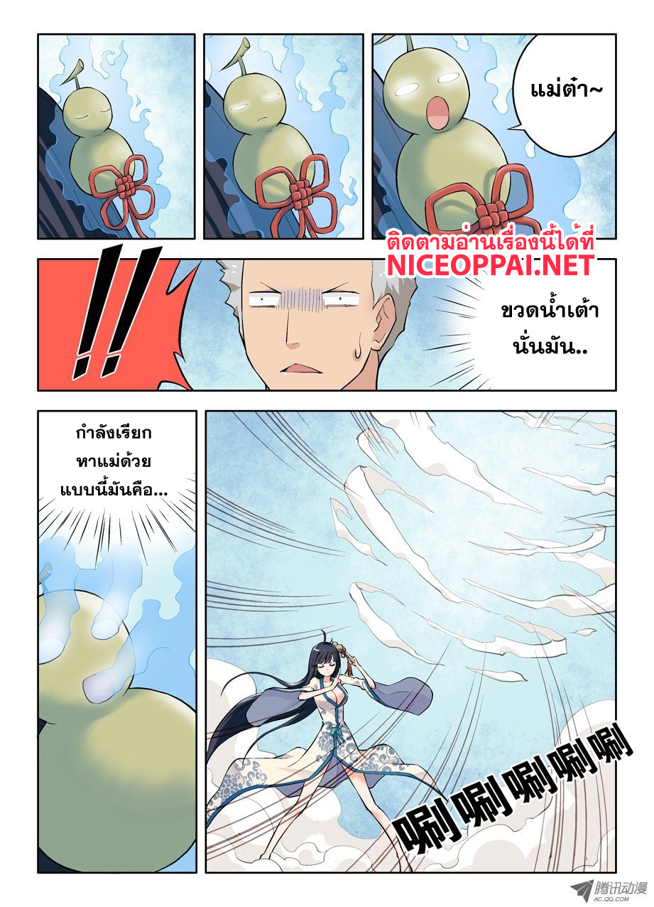 Wangpai Yushi page 4