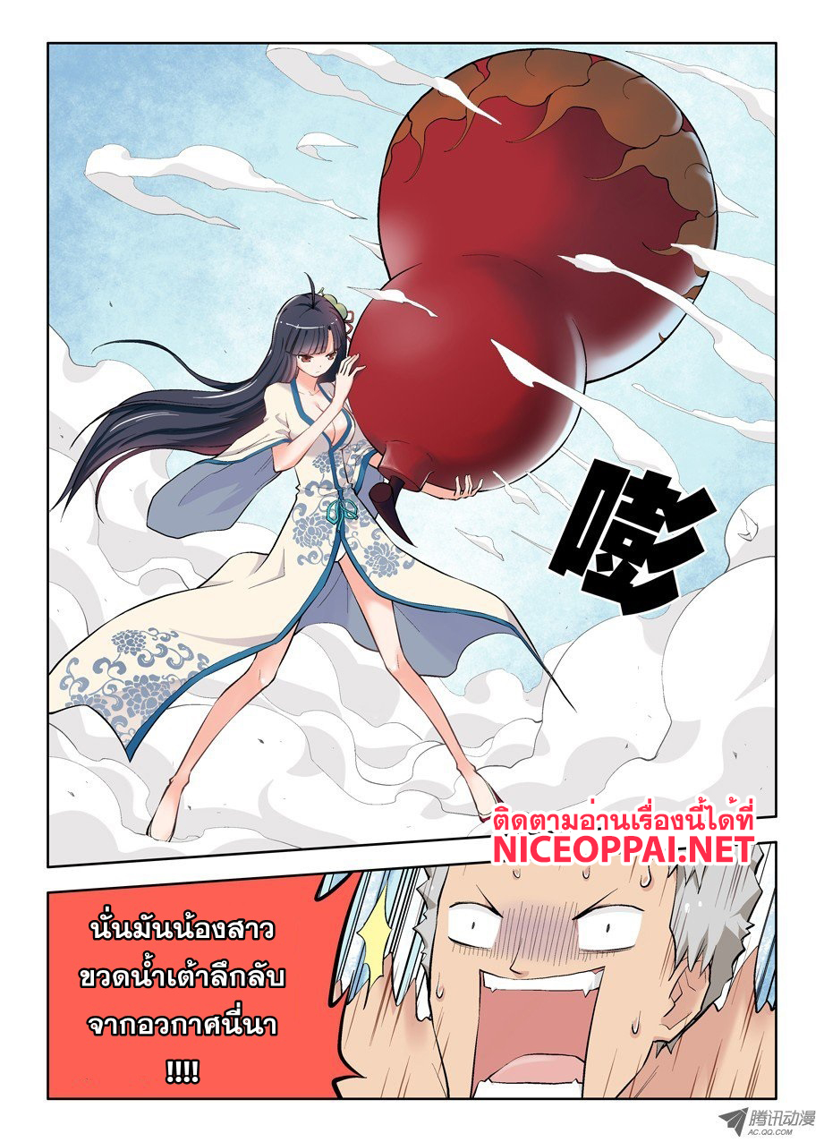 Wangpai Yushi page 5