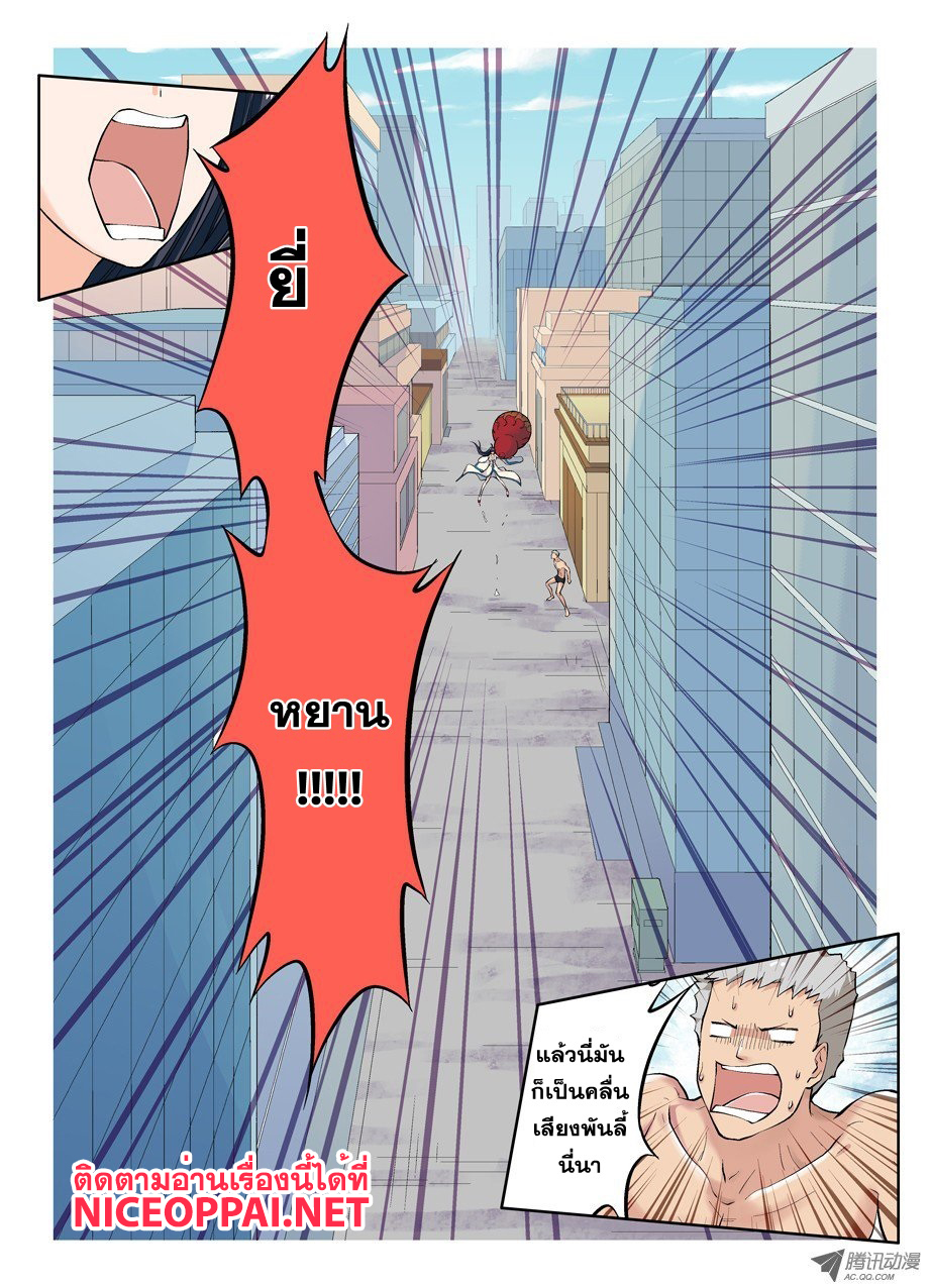 Wangpai Yushi page 7