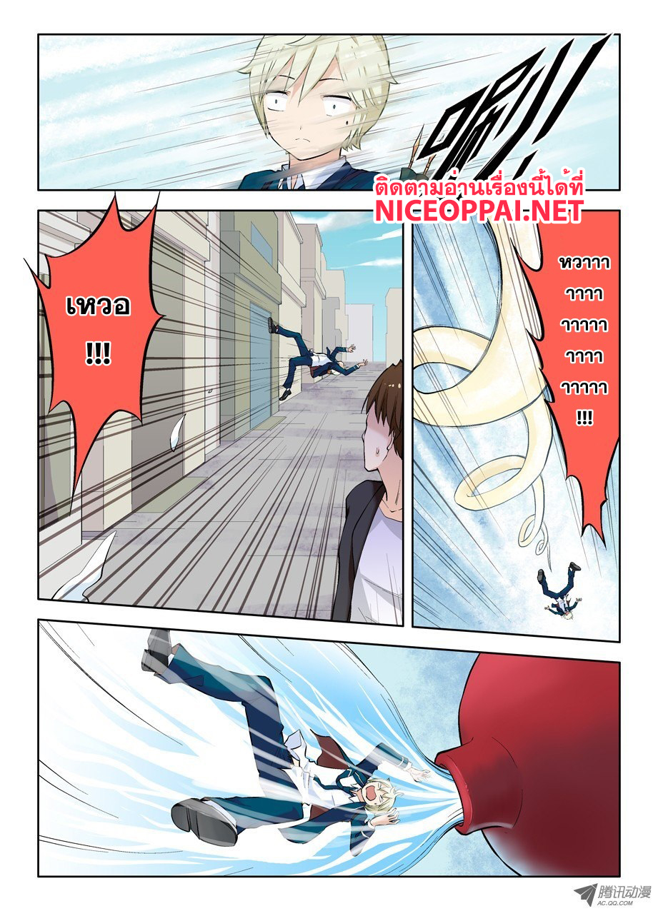 Wangpai Yushi page 9
