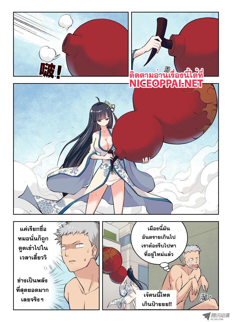 Wangpai Yushi page 10