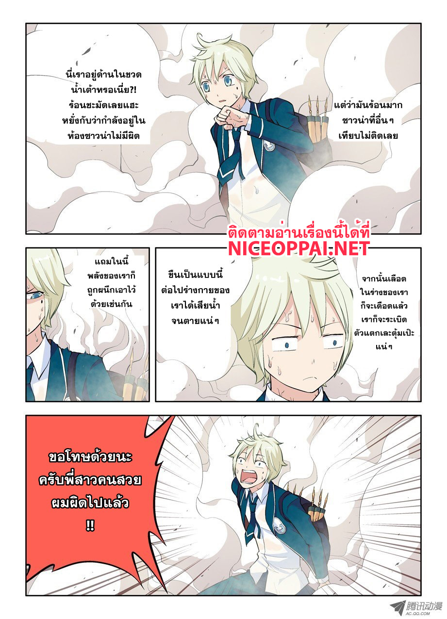 Wangpai Yushi page 2