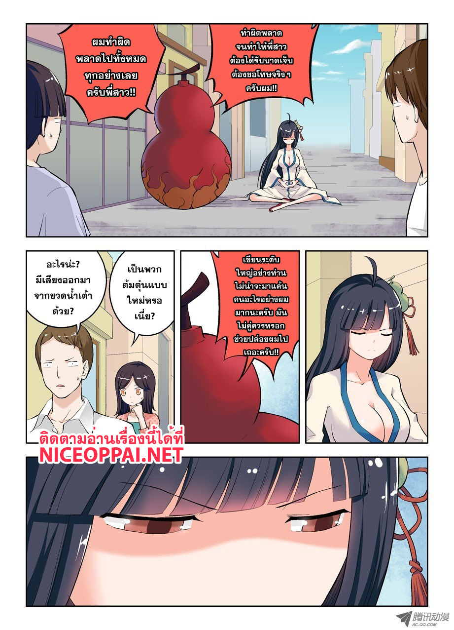 Wangpai Yushi page 3
