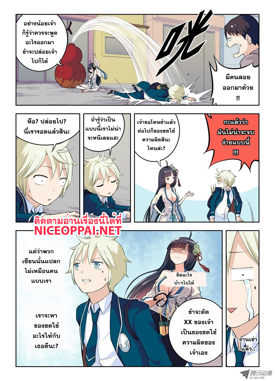 Wangpai Yushi page 4