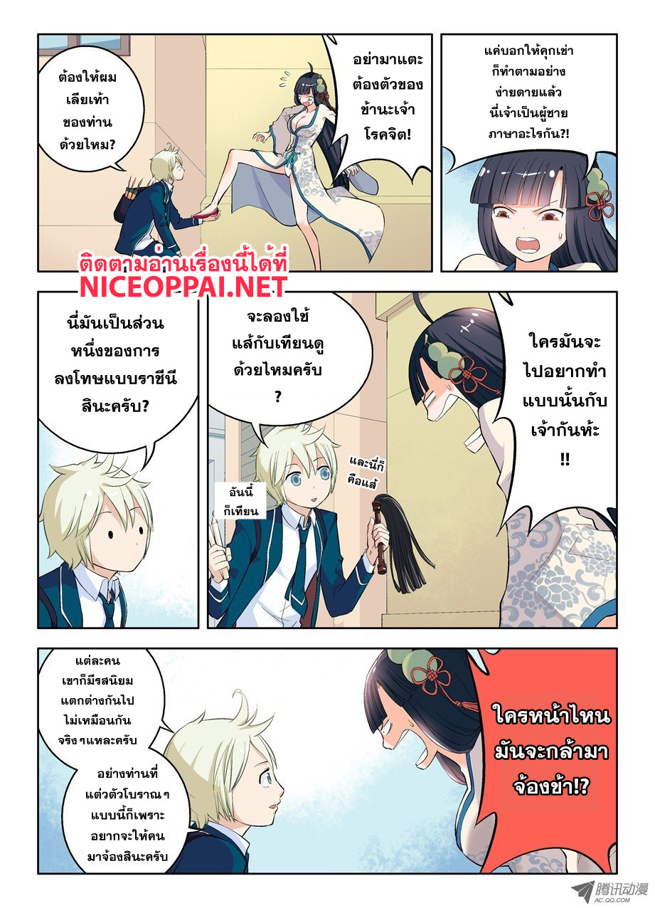 Wangpai Yushi page 7