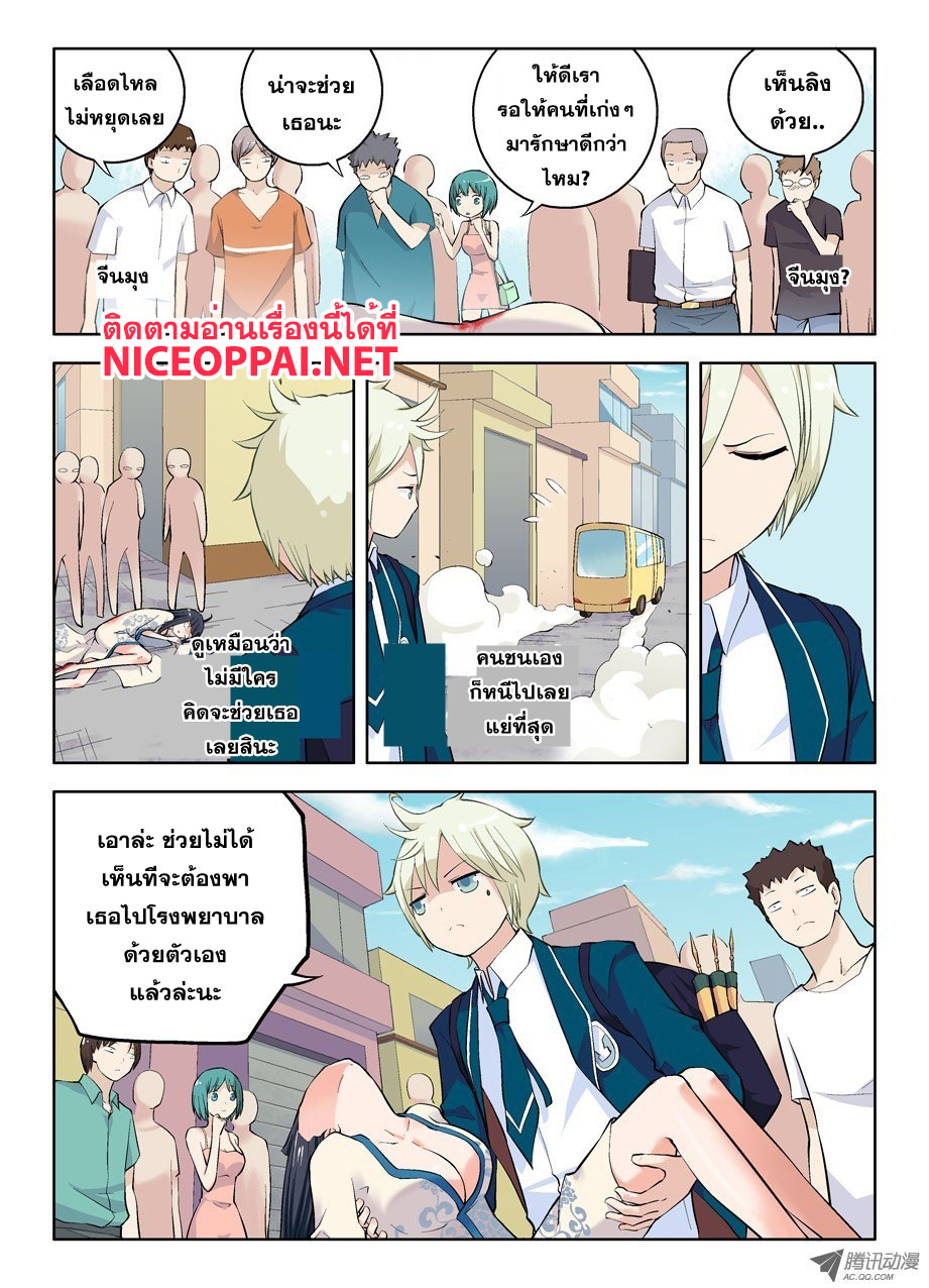 Wangpai Yushi page 2