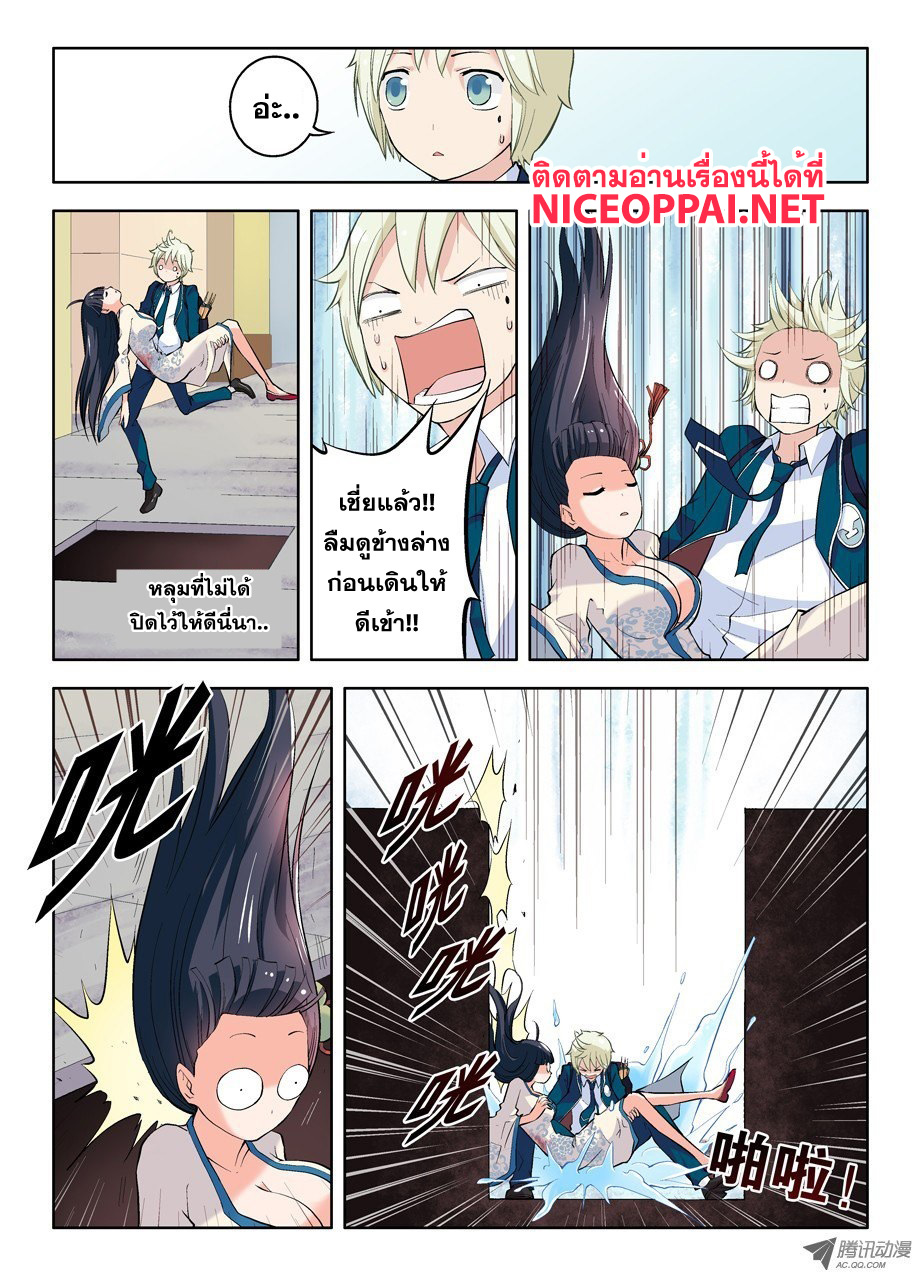 Wangpai Yushi page 3