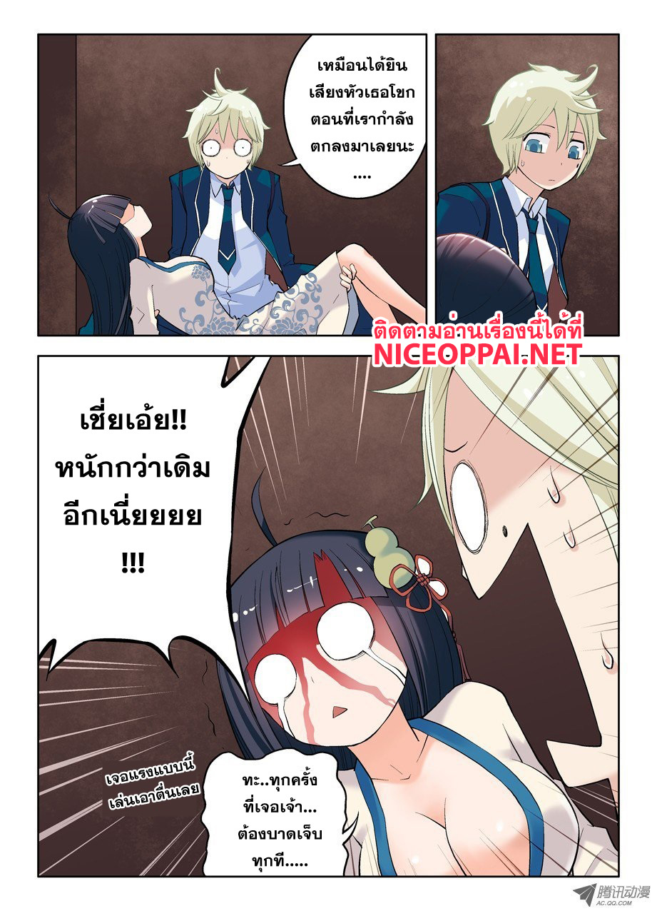 Wangpai Yushi page 4