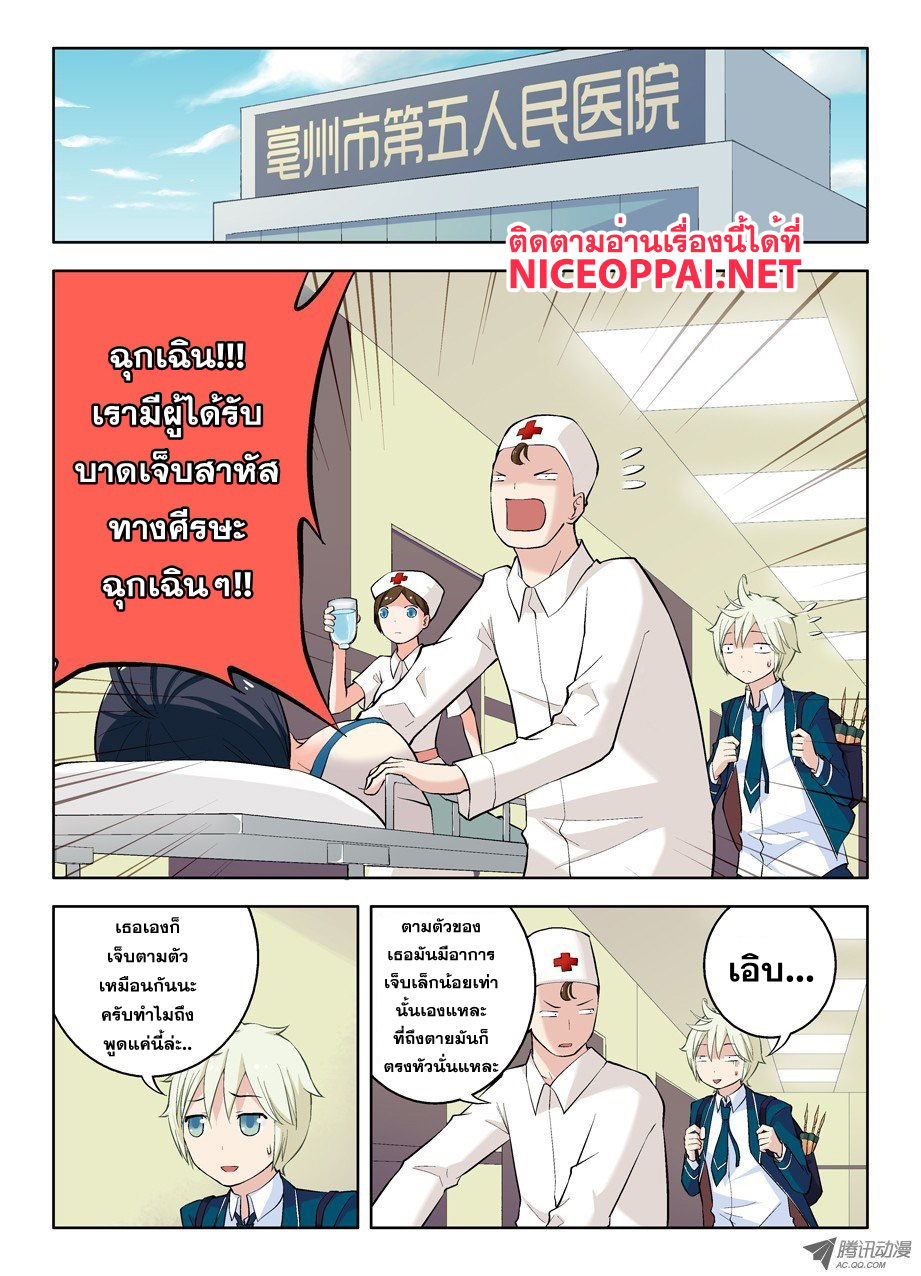 Wangpai Yushi page 5