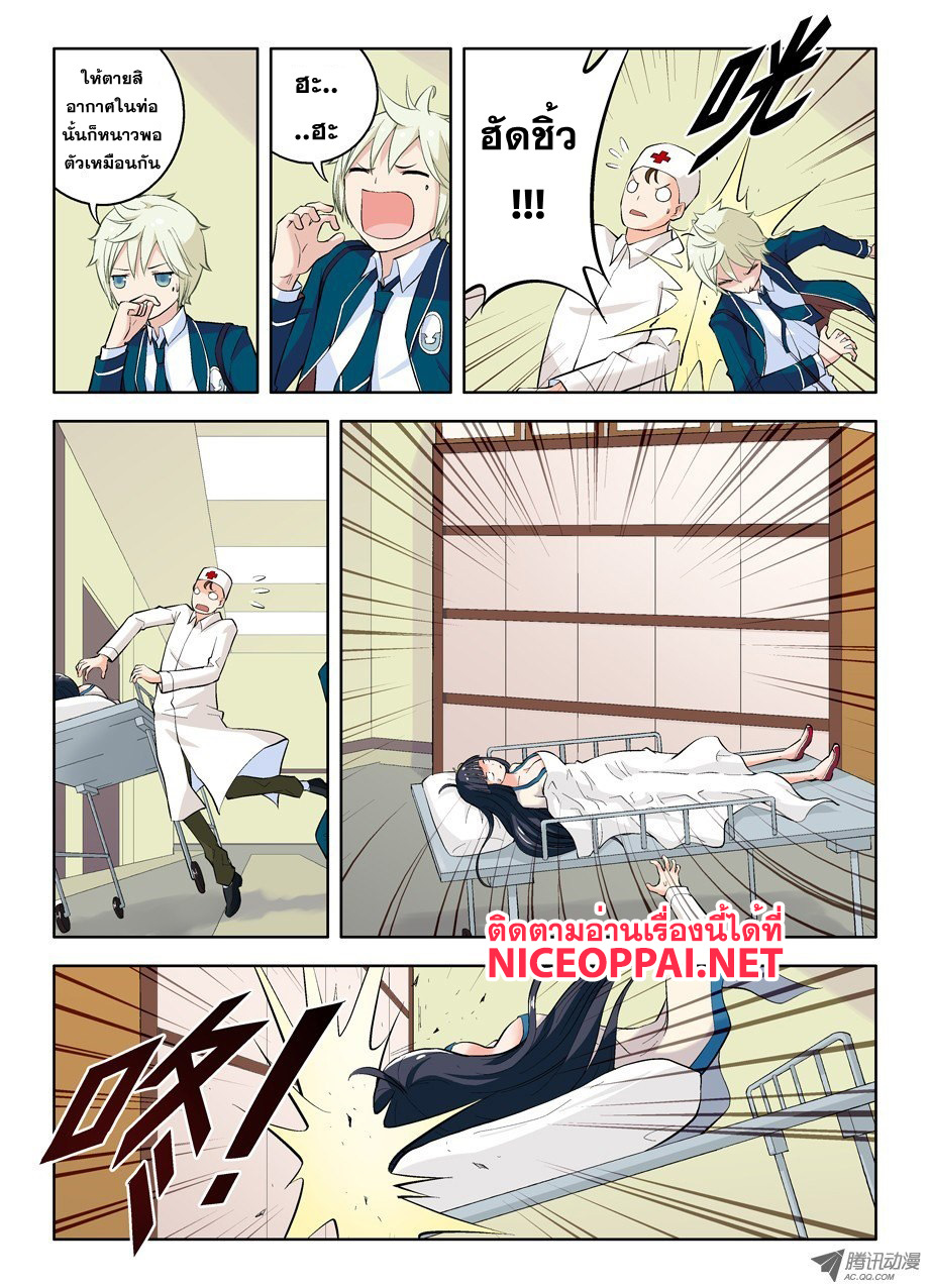 Wangpai Yushi page 6