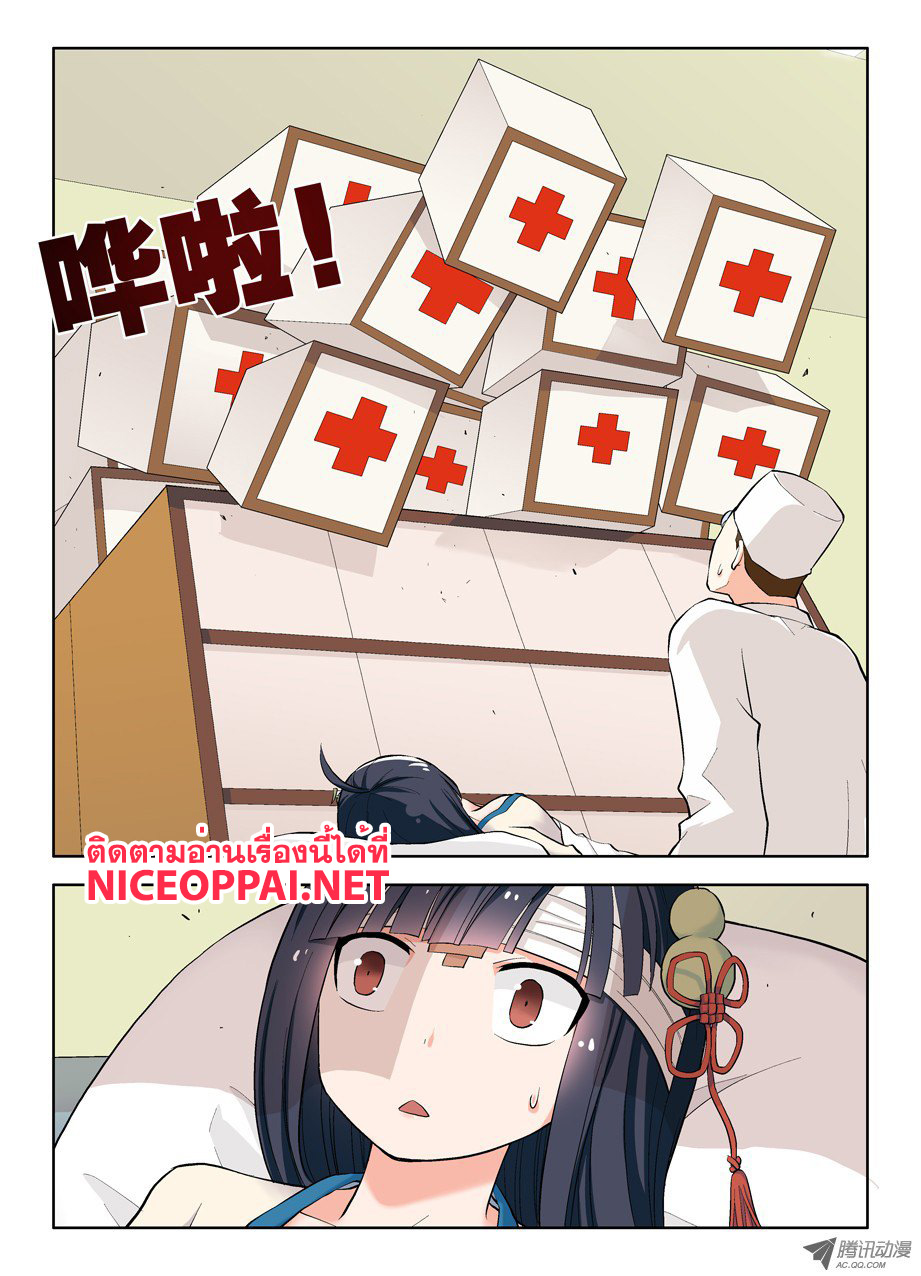 Wangpai Yushi page 7