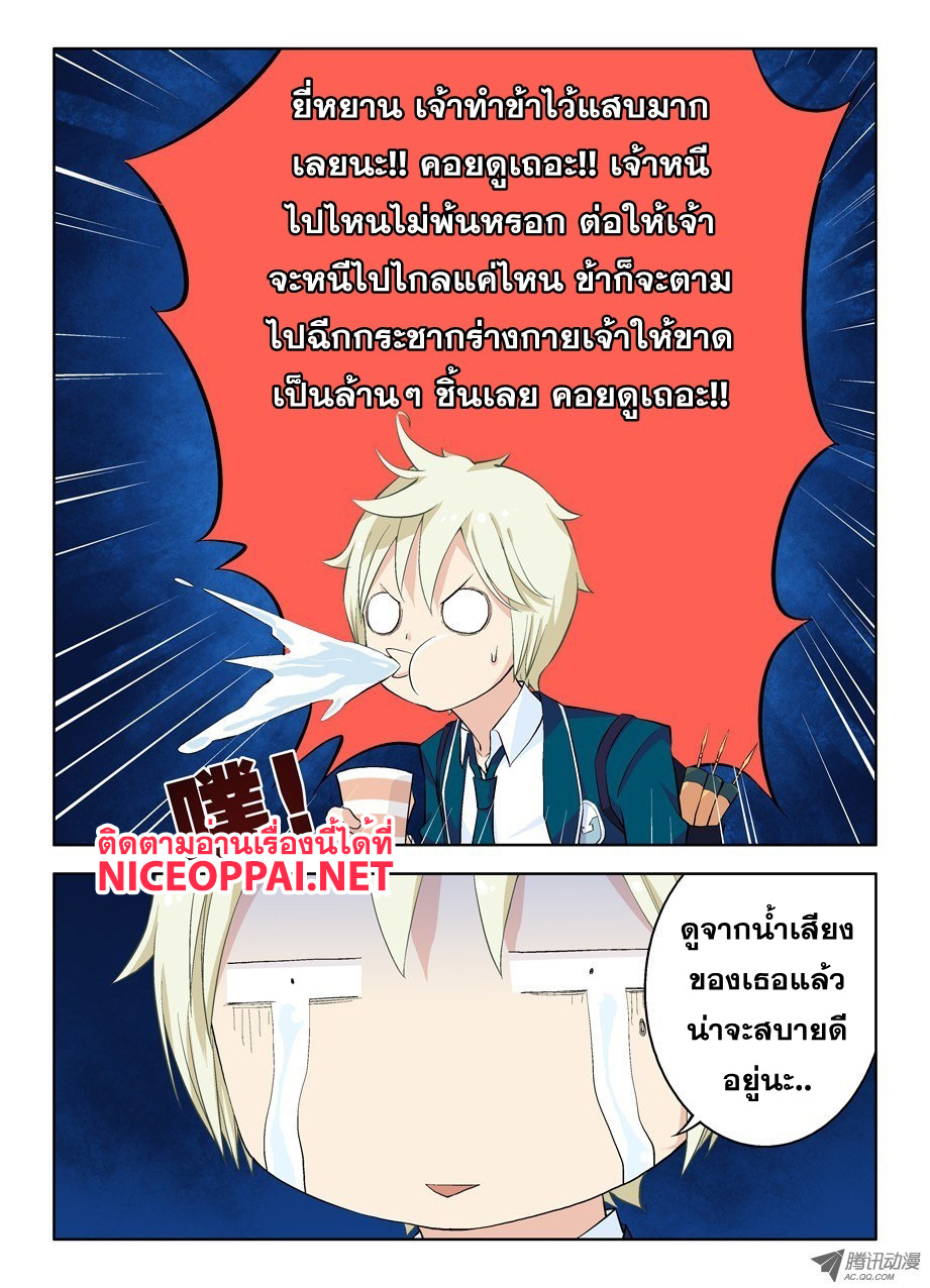 Wangpai Yushi page 10