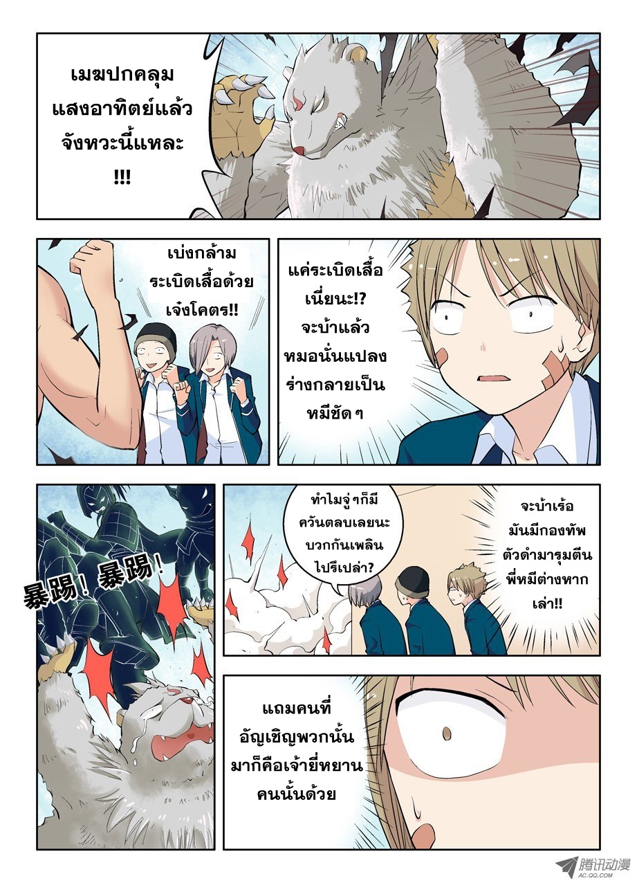 Wangpai Yushi page 2