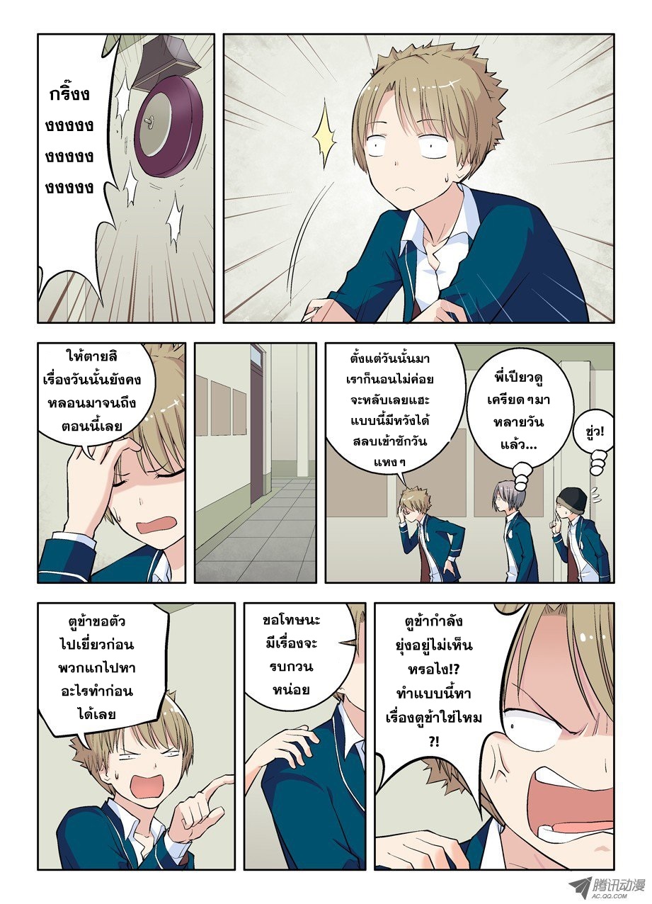Wangpai Yushi page 4