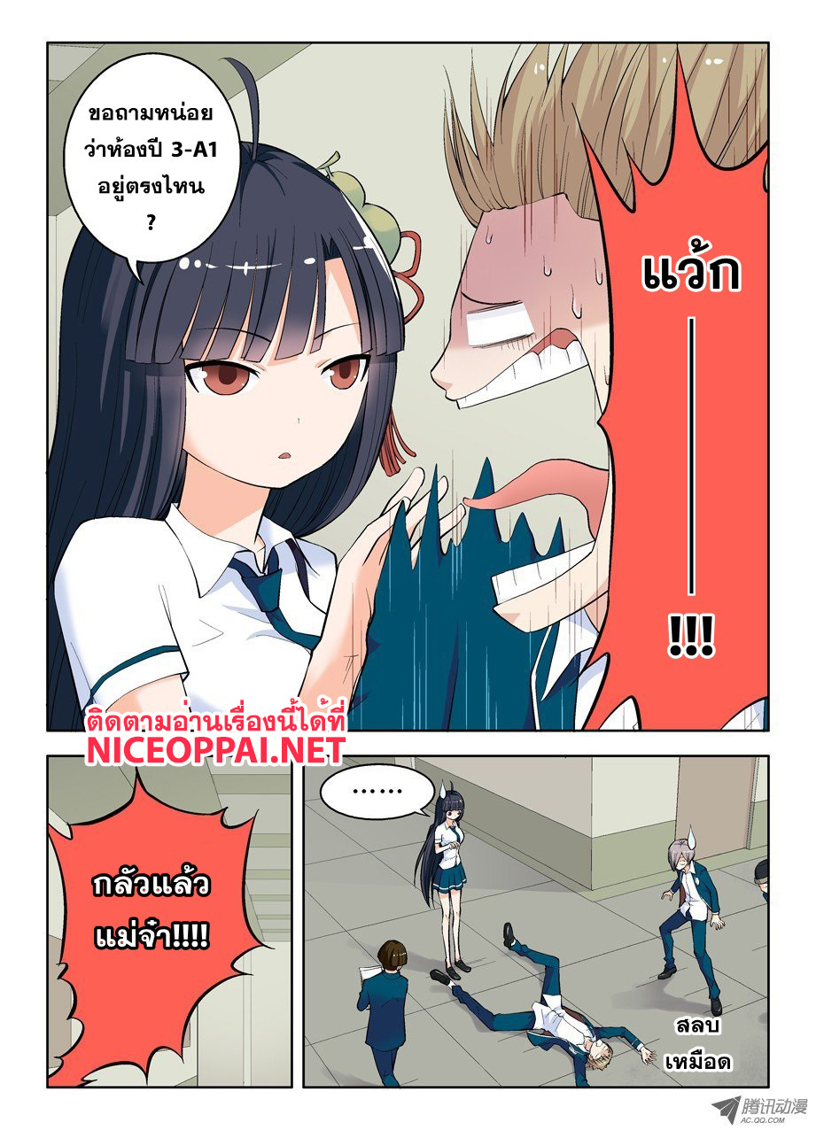 Wangpai Yushi page 5
