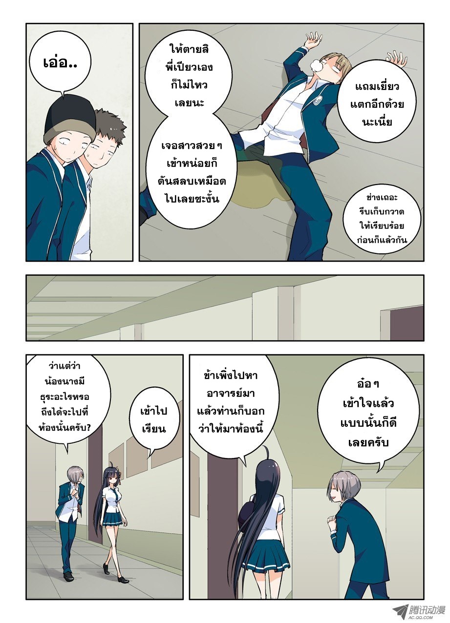 Wangpai Yushi page 7