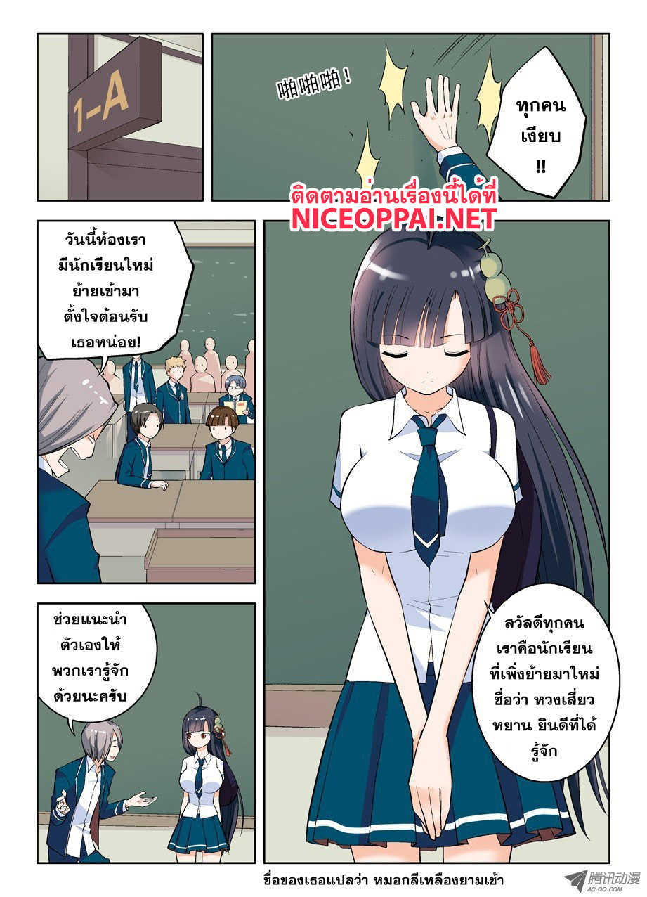 Wangpai Yushi page 8