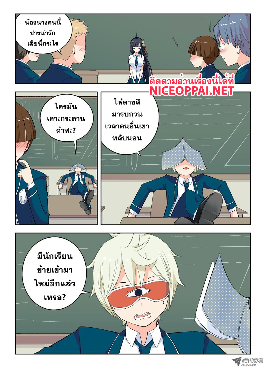 Wangpai Yushi page 9