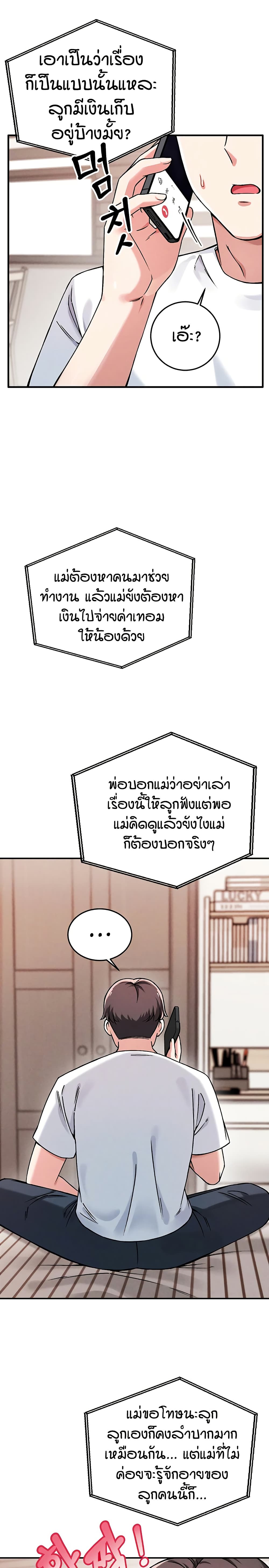 Wanna Join the Company? page 5