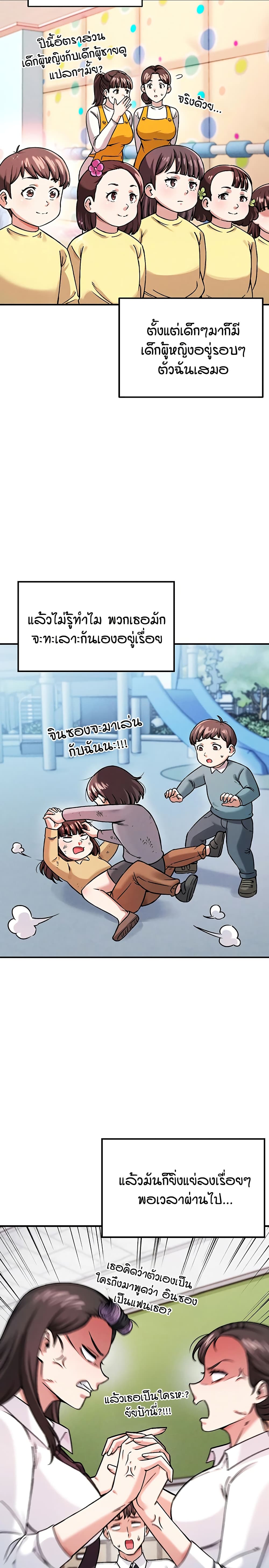 Wanna Join the Company? page 8