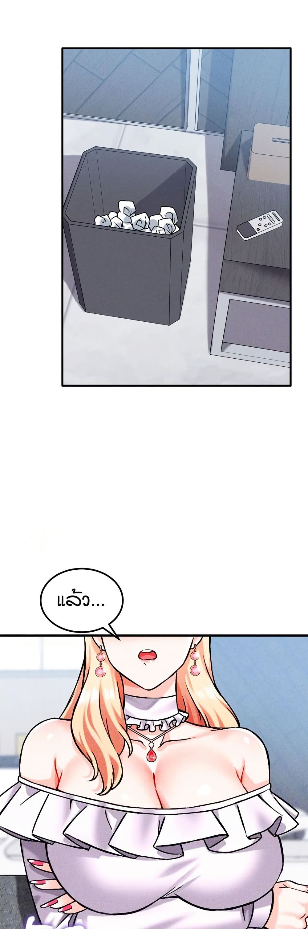 Wanna Join the Company? page 8